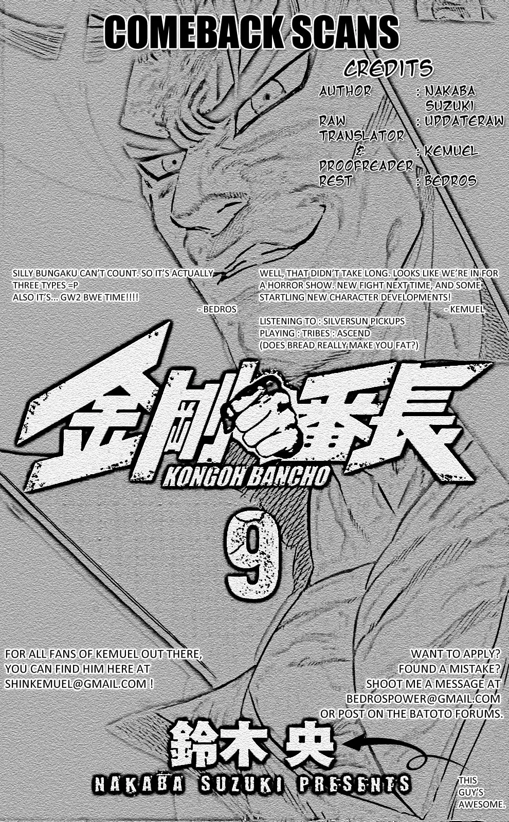 Kongoh Bancho Chapter 82 18